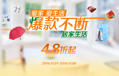 日用雜品 生活小幫手，品質(zhì)大保障